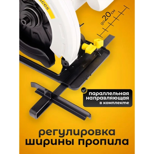 Пила циркулярная BifAces ACS-1300 фото 5
