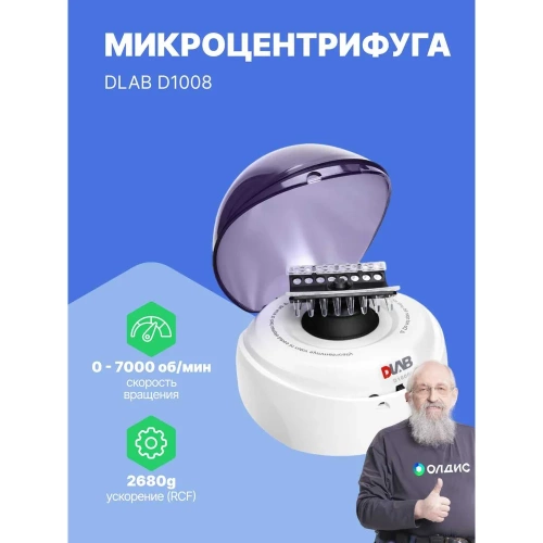 Микроцентрифуга DLAB D1008 голубая крышка 9031001012 фото 3