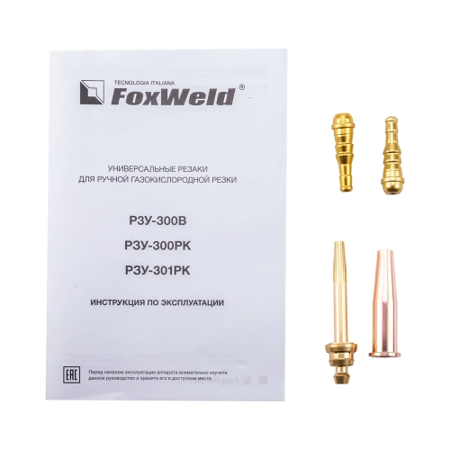 Универсальный удлиненный резак Foxweld РЗУ-300РК 9089 фото 6