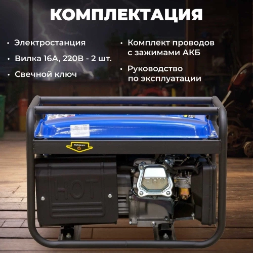 Бензиновый генератор ECO PE-3001RS фото 8