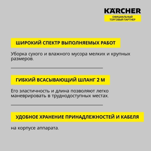 Хозяйственный пылесос Karcher WD 3 P S V-17/4/20 1.628-190.0 фото 5