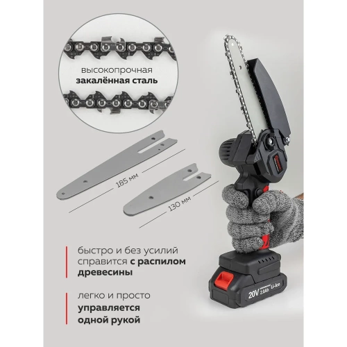 Цепная аккумуляторная пила Forcekraft 1 аккумулятор li-ion 20v, 2.0ah FK-CSR1018E(56942) фото 5