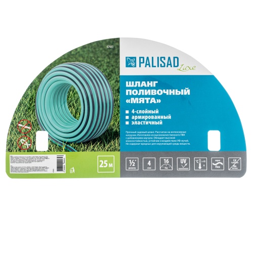Шланг 4 слойный поливочный 1/2", 25 м Мята, LUXE Palisad фото 6