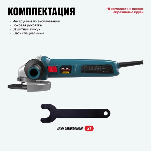 Бесщеточная угловая шлифмашина ALTECO AGH 2000-125 ECS BL 86059 фото 11