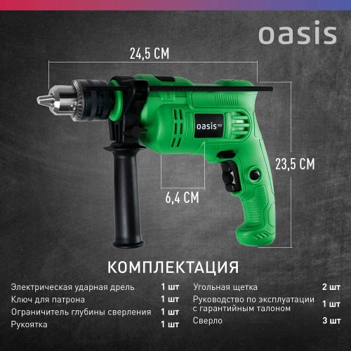Электрическая ударная дрель OASIS DU-60 Eco фото 4