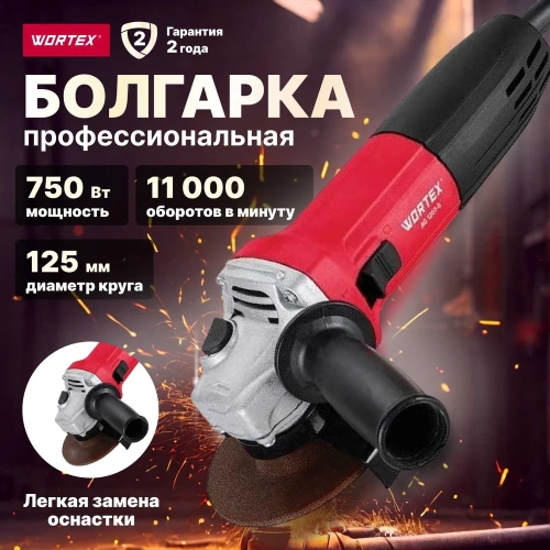 Одноручная углошлифмашина WORTEX AG 1207-6 в кор. 0333364 фото 3