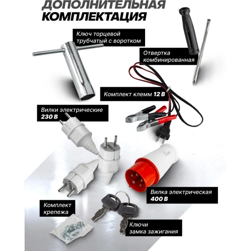 Генератор автономный бензиновый Forsage 2300/7000Вт ном., 3 роз. 220В~50Гц+роз.400В, двиг.15л.с., бак для бензина 25л, бензин АИ-92, время раб. 8ч, шум 97дБ F-FY8500(57992) фото 7