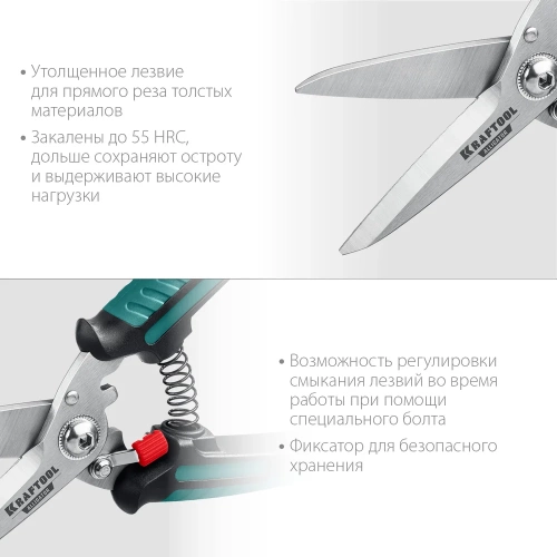 Многофункциональные прямые технические ножницы KRAFTOOL Alligator 200 мм 23201 фото 5