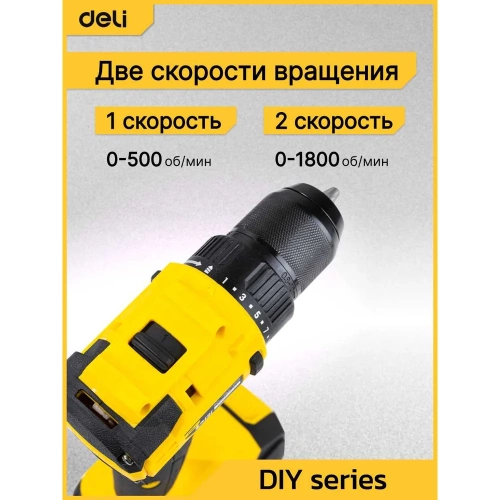 Дрель-шуруповерт аккумуляторная DELI DC120 (2 акб, 20В х 2Ач, ЗУ, 45Нм, сумка) 162757 фото 5