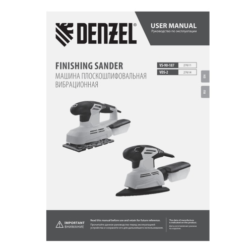 Машина плоскошлифовальная вибрационная 2 в 1 VDS-2, 130 Вт, 14000 об/мин Denzel фото 15