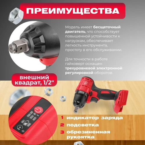 Аккумуляторный ударный гайковерт WORTEX CWR 0318 ALL1 CWR031800029 фото 4