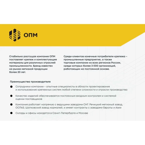 Скелетный пистолет для герметика ОПМ 9" 1 шт УТ000069091 фото 3