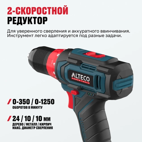 Аккумуляторная дрель-шуруповерт ALTECO CD 16-28 X2 78073 фото 6