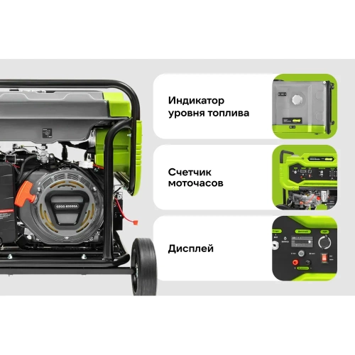 Бензиновый генератор Grizzly GEGG-8500EA фото 4