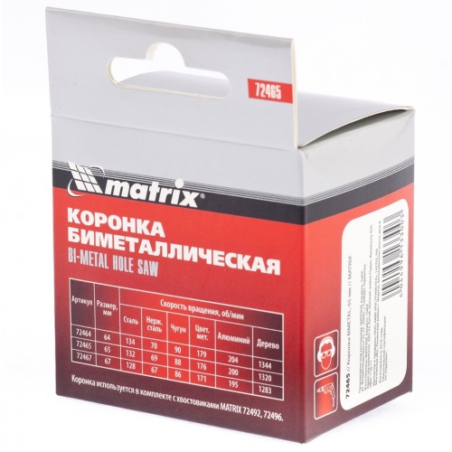 Коронка Bimetal 65 мм Matrix фото 5