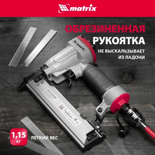 Финишный нейлер MATRIX 23GA 57425 фото 6