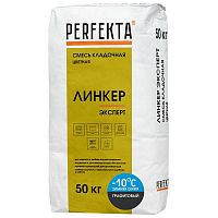 Смесь кладочная Perfekta Линкер Эксперт Зимняя серия графитовая 50 кг