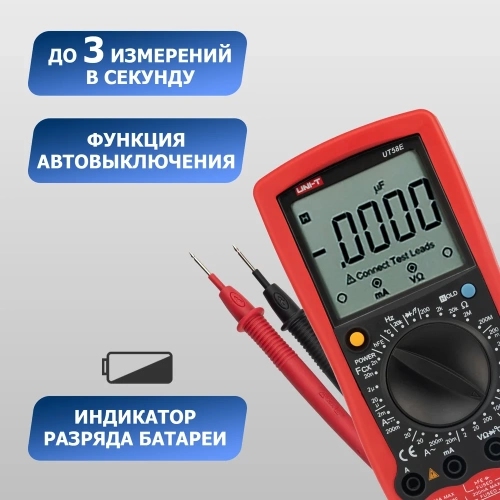 Универсальный мультиметр UNI-T UT 58E 13-1025 фото 7