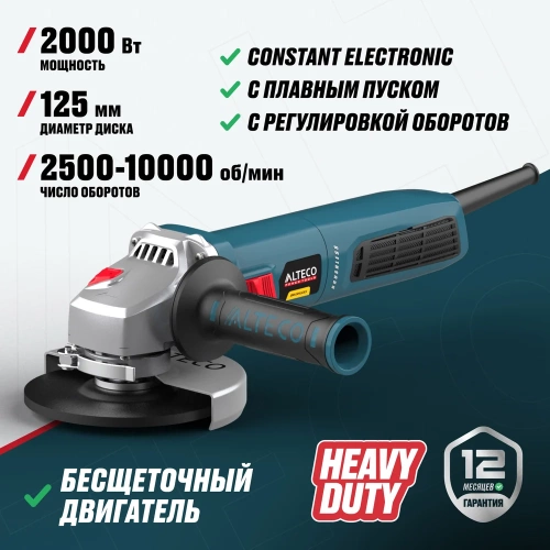 Бесщеточная угловая шлифмашина ALTECO AGH 2000-125 ECS BL 86059 фото 3