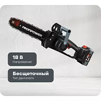 Аккумуляторная цепная бесщеточная пила Profipower MKDUC-20V (Li-ion-1 шт, 4.0 Ач, шина 12", 0-4000об/мин, цепь, З/У, в коробке) E0114M1