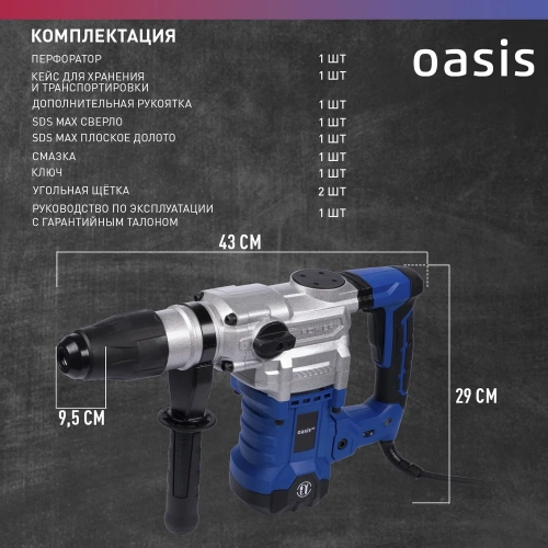 Электрический перфоратор OASIS PR-170 Pro фото 4