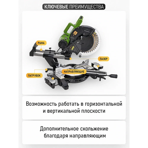 Пила торцовочная PROCRAFT Procraft 2000 Вт, 305 мм, 3800 об/мин PGS305 фото 6
