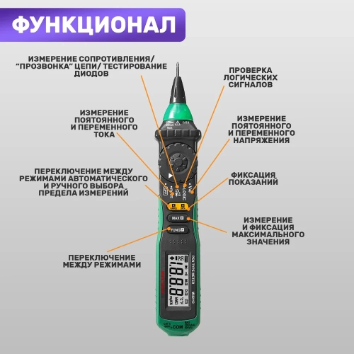 Цифровой мультиметр Mastech MS8211D M128 фото 4
