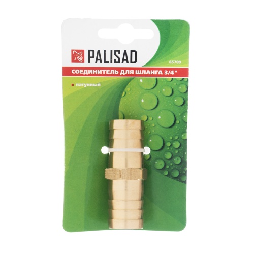Соединитель для шланга 3/4", латунный Palisad фото 4
