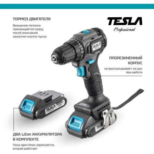 Аккумуляторная дрель Tesla TCD12BL 12.0 В, 2x2 Ач, 10 мм, 0-350/0-1400 об/мин, 43 Нм, зарядка 1 ч, кейс 834528