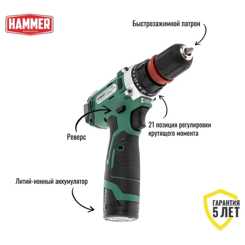 Аккумуляторная дрель Hammer 12 В, 2x2 Ач, Li-ION, 10 мм, 0-350/0-1400 об/мин, 28 Нм ACD122QC фото 4
