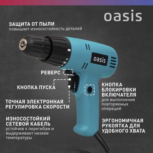 Электрическая дрель OASIS DS-40 фото 5
