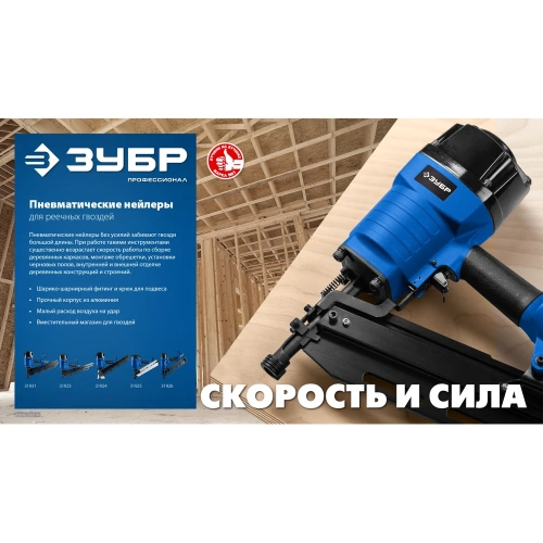 Пневматический нейлер для реечных гвоздей ЗУБР SN34-90 SN34/D34 50-90 мм, Профессионал 31924 фото 11