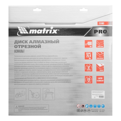 Диск алмазный 400 х 25.4 мм, "Асфальт", сухой/мокрый рез, Pro Matrix фото 8