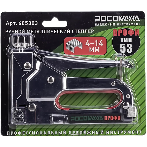 Ручной металлический степлер РОСОМАХА ПРОФИ тип 53, скобы 4-14 мм 605303 фото 11
