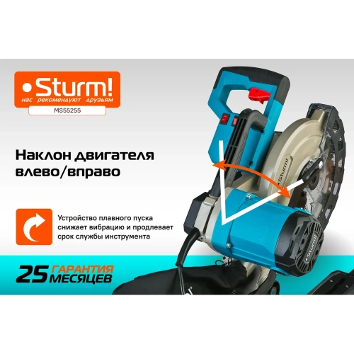 Торцовочная пила Sturm MS55255 фото 6