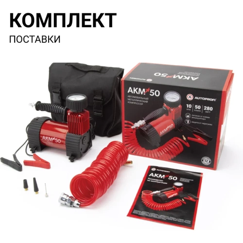 Воздушный компрессор AUTOPROFI 50 л мин AKM-50 фото 3