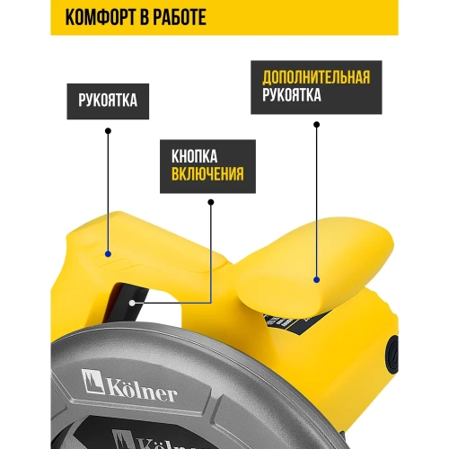 Пила дисковая Kolner 190мм, KCS 190/1400, 1400Вт, диск 190x30мм, глубина 64/42мм (90гр/45гр), 8031000176 фото 4