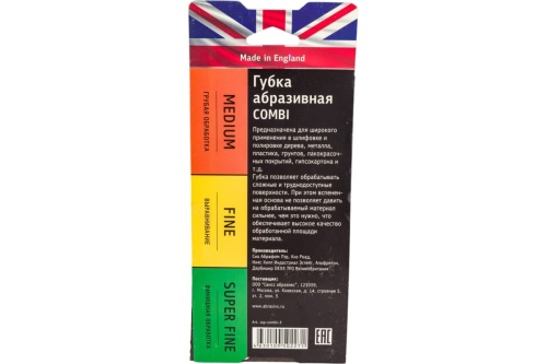 Набор абразивных губок Sia Abrasives siasponge Combi ssp-combi-3 3 шт фото 4