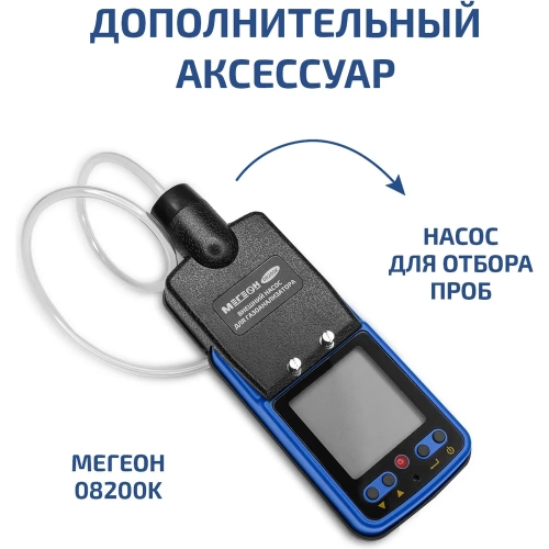 Газоанализатор (комбинированный измеритель 4 в 1) МЕГЕОН 08190 с поверкой к0000413051 фото 4