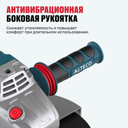 Угловая шлифмашина ALTECO AGH 3000-230 S HEAVY DUTY 62583 фото 6