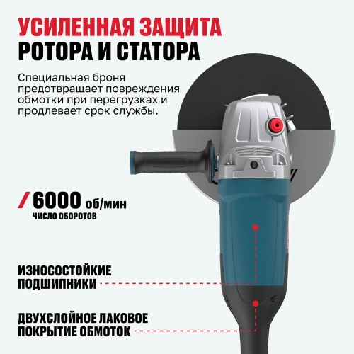 Угловая шлифмашина ALTECO agh 2600-230 s heavy duty 61289 фото 7