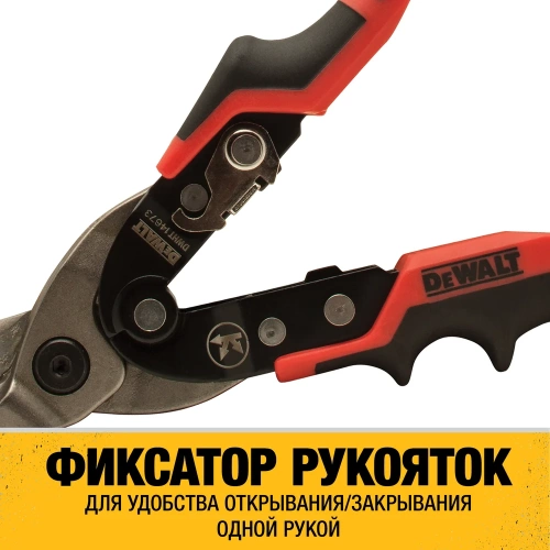 Ножницы по металлу DEWALT ERGO левые, 250 мм DWHT14673-0 фото 7