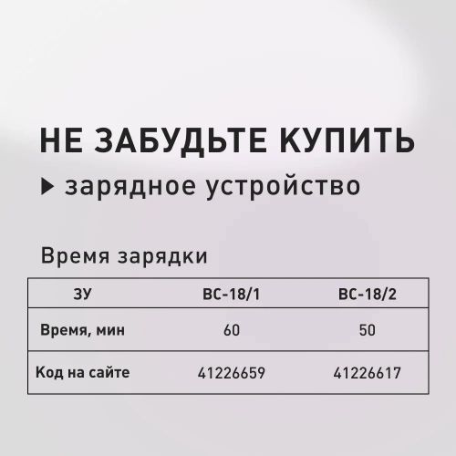 Аккумулятор КМ АТОМ, 18В, 2Ач, Li-Ion BLI-18/2,1 фото 4