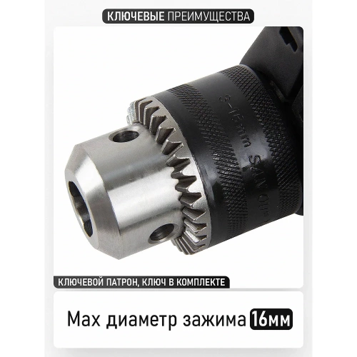 Дрель ударная PROCRAFT PS1650 фото 10