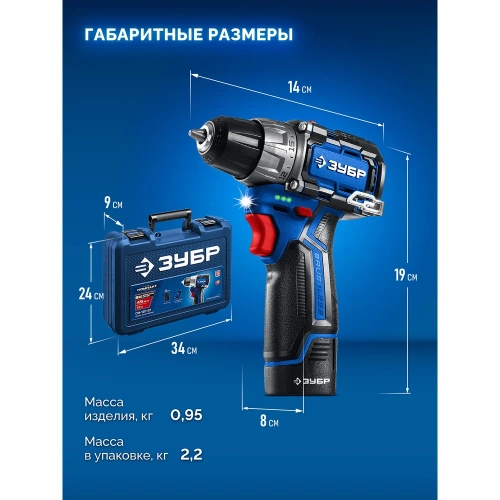 Дрель-шуруповерт ЗУБР Профессионал компакт, 12В, 45Нм, 1 аккумулятор, тип Т7, 2А·ч, кейс DB-121-21 фото 9