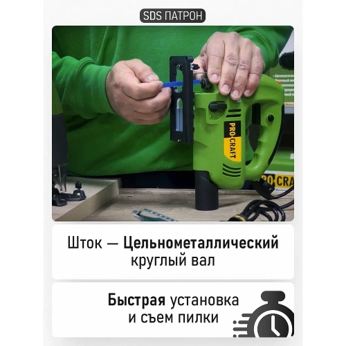 Сетевой лобзик PROCRAFT 800 Вт ST1000 фото 9
