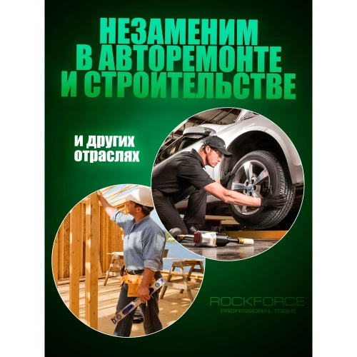 Ударный пневмогайковерт Rockforce Compact с реверсом и регулировкой усилия 1/2'' 600Hм, 8500 об/мин,6.3bar,113 л/мин,1.45кг RF-82542(11712) фото 9