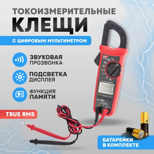 Токовые клещи UNI-T ut201+ 13-1060 фото 3