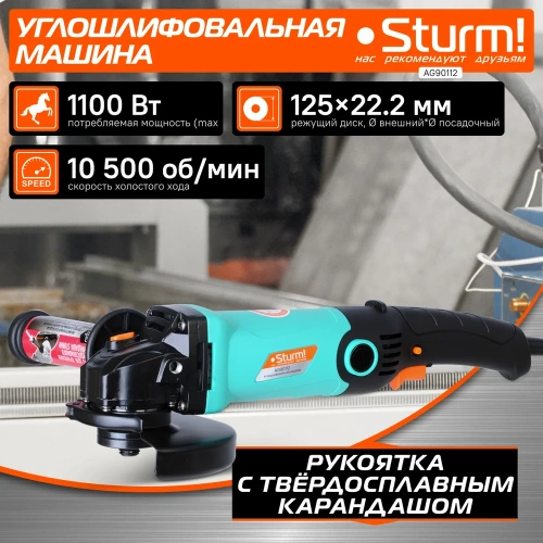 Углошлифовальная машина Sturm 1100Вт AG90112 фото 3