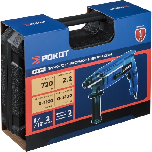 Перфоратор электрический РОКОТ ПРГ-20/720, 720Вт, горизонт., SDS plus (кейс) 664-271 фото 10